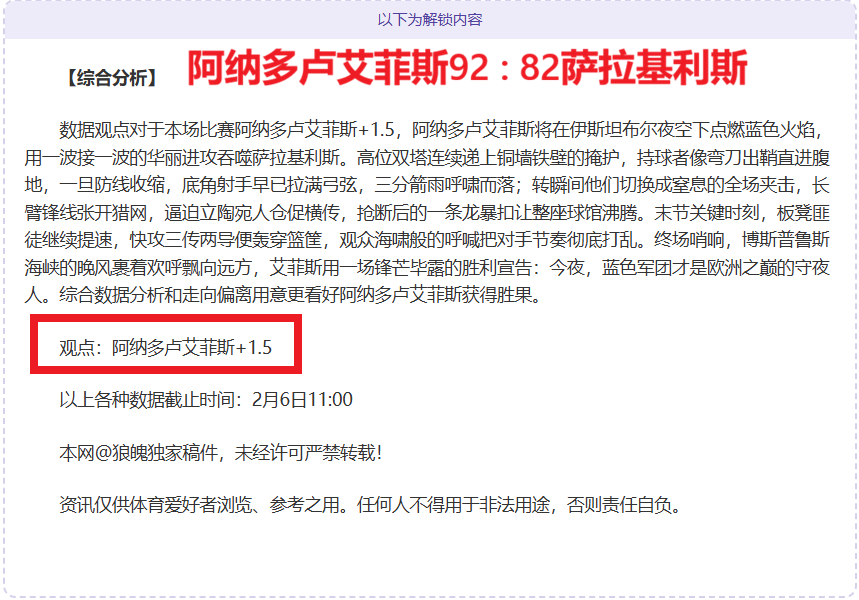 曼联惊险战,平西汉姆,达洛特独中,太阳城,太阳城娱乐,太阳城app,太阳城赌场
