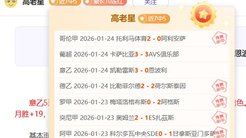 2025-17赛季欧冠半决赛：同城大战即将上演